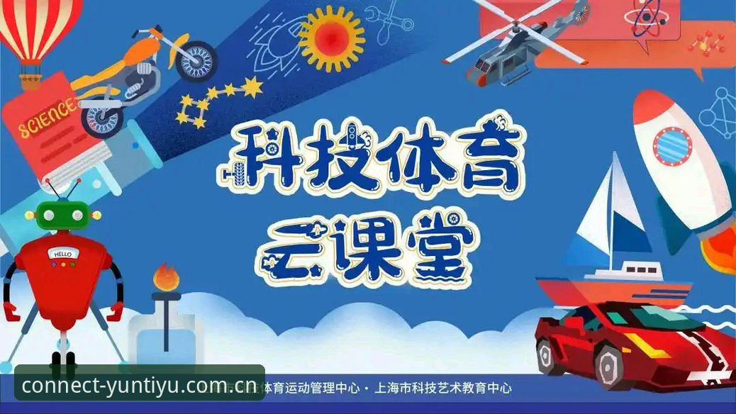 云体育会员权益全面解析：哪个套餐更适合你的观赛需求？