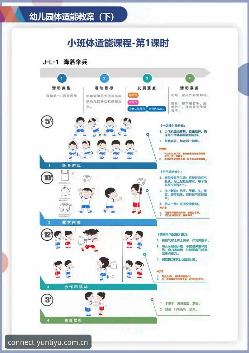 云体育功能介绍究竟能为体育迷带来哪些突破性体验？